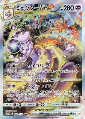 Mewtwo VSTAR - 221/172