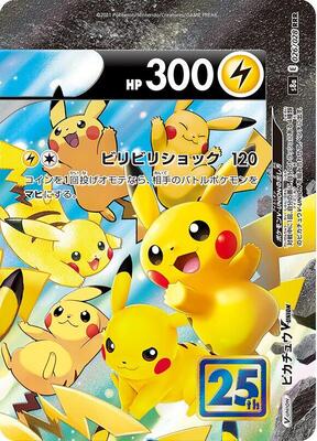 Pikachu V-UNION - 026/028 (Top Right)