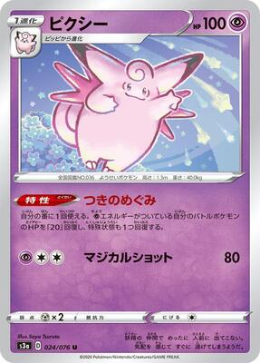 Clefable