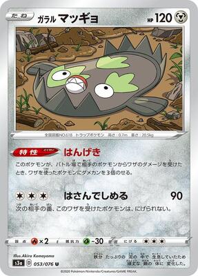 Galarian Stunfisk