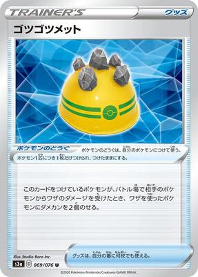 Rocky Helmet