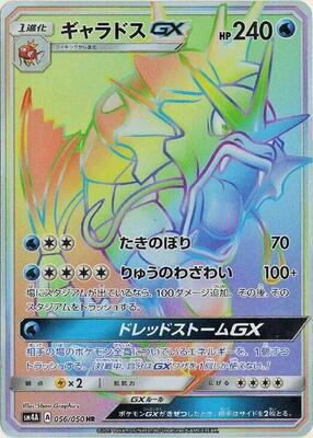 Gyarados GX - 056/050