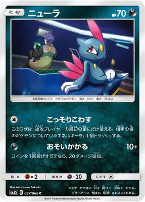Sneasel