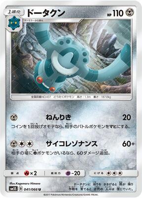 Bronzong