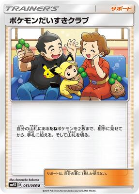 Pokemon Fan Club - 061/066