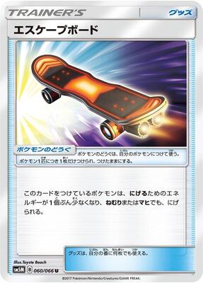 Escape Board - 060/066