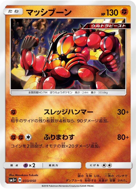 Buzzwole