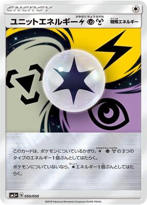 Unit Energy LPM