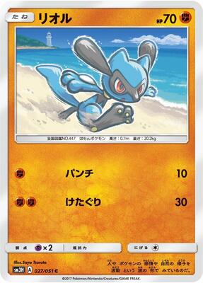 Riolu
