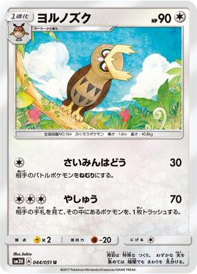 Noctowl