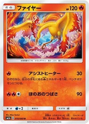 Moltres