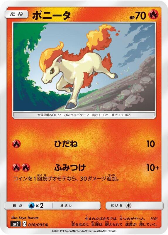 Ponyta