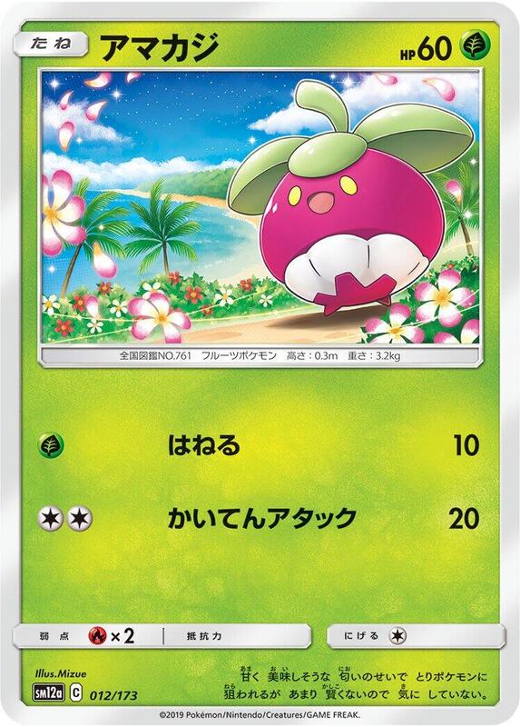 Bounsweet