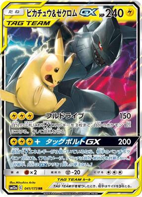 Pikachu & Zekrom GX - 041/173