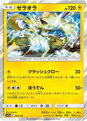 Zeraora