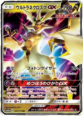 Ultra Necrozma GX