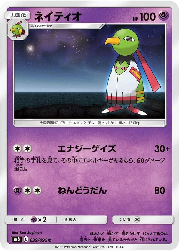 Xatu