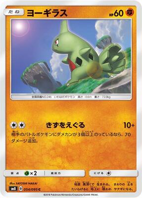 Larvitar - 054/095