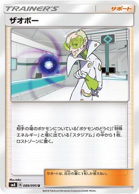 Faba - 089/095