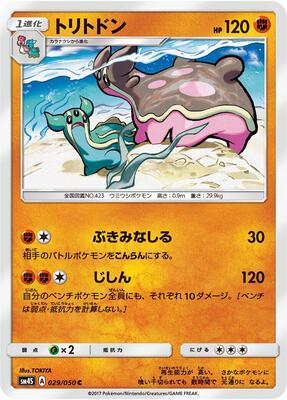 Gastrodon