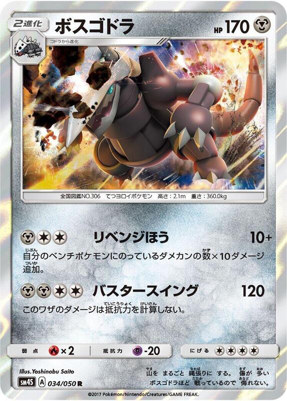 Aggron