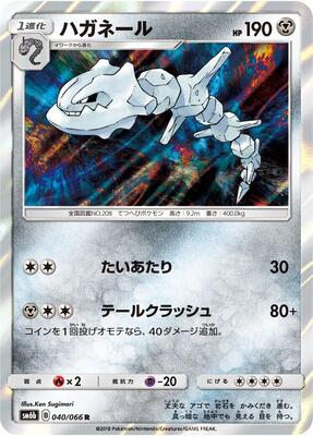Steelix