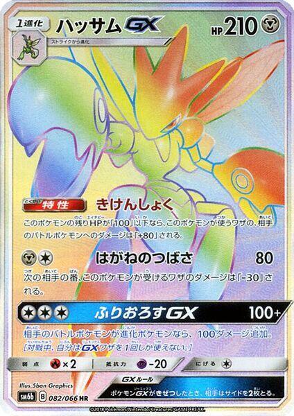 Scizor GX - 082/066