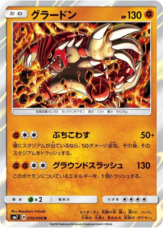 Groudon