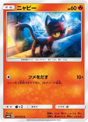 Litten