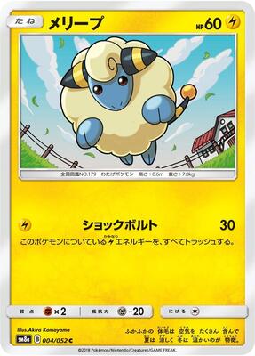 Mareep