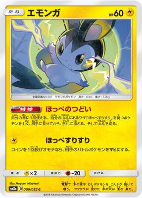 Emolga
