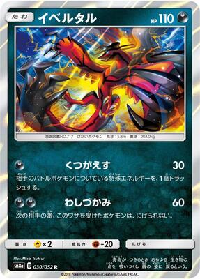 Yveltal
