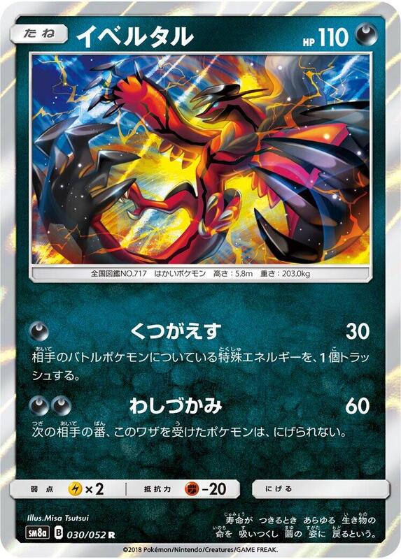Yveltal
