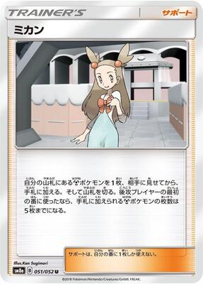 Jasmine - 051/052