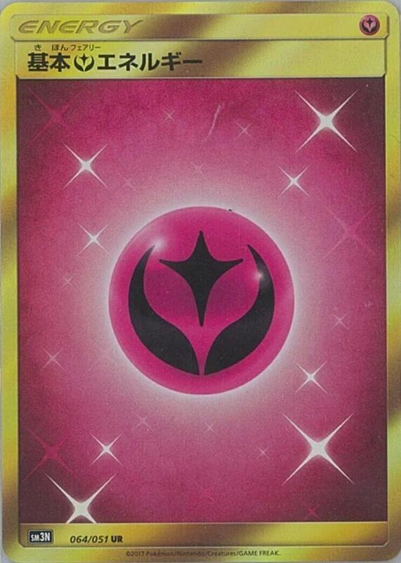 Basic Fairy Energy