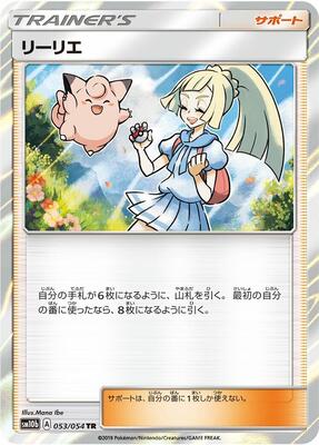 Lillie