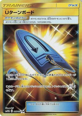 U-Turn Board - 067/054