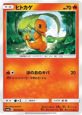 Charmander