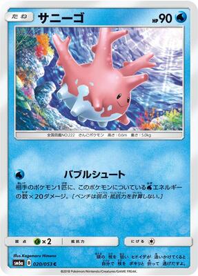 Corsola