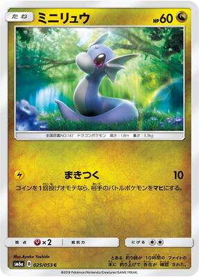 Dratini - 025/053