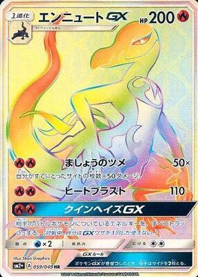 Salazzle GX - 059/049