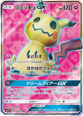 Mimikyu GX - 054/050