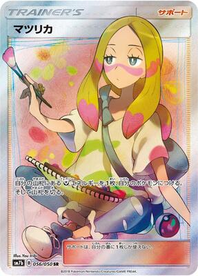 Mina - 056/050