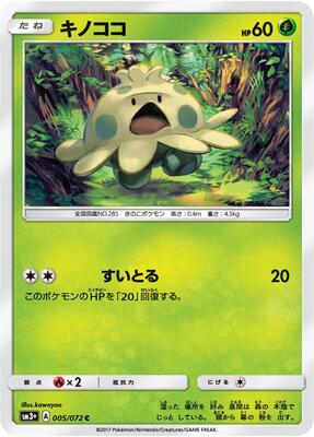 Shroomish