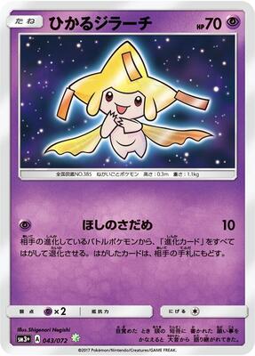 Shining Jirachi