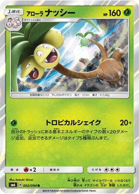 Alolan Exeggutor - 002/094