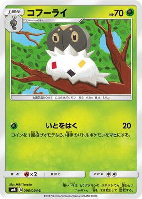 Spewpa - 005/094