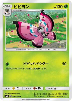 Vivillon - 006/094