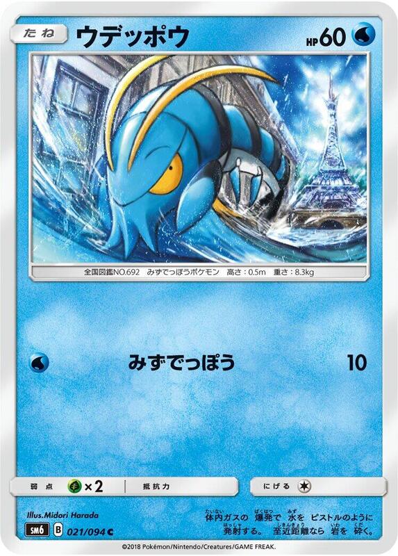 Clauncher - 021/094