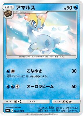 Amaura - 023/094